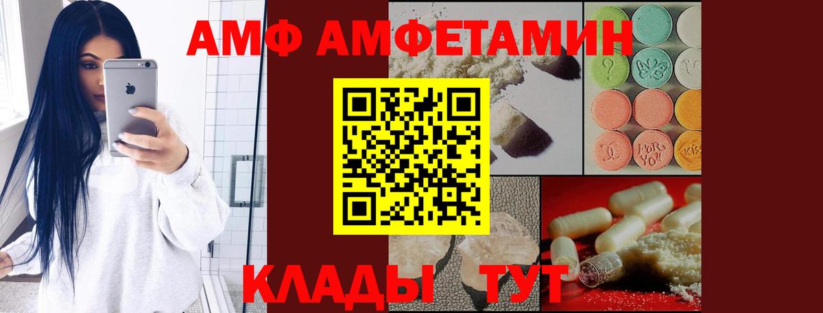 Amphetamine Розовый Нарткала