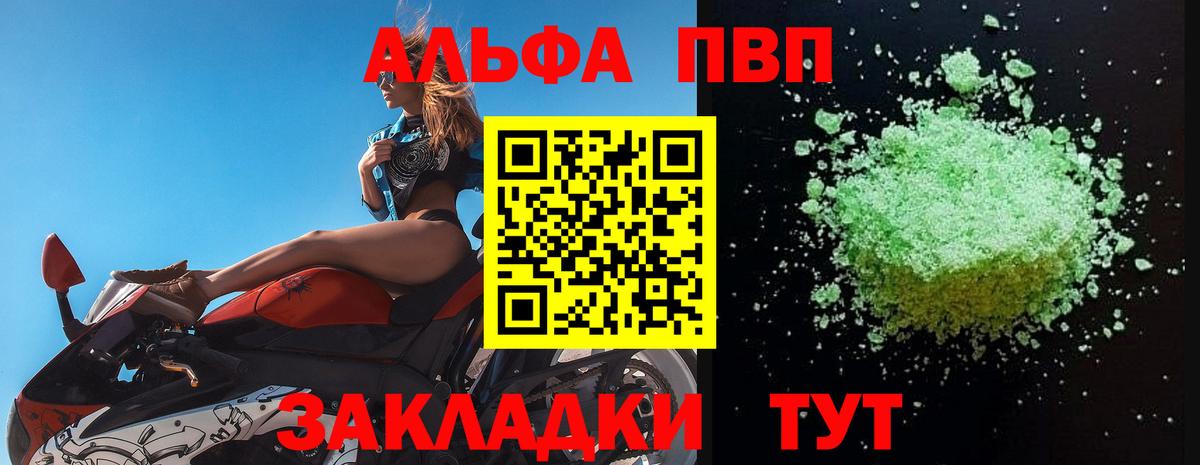 Нарткала  А ПВП Соль  купить наркотик  A PVP СК КРИС  Вход с VPN 