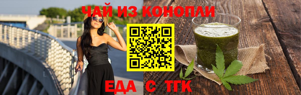 Нарткала  Печенье с ТГК конопля  Вход с VPN 