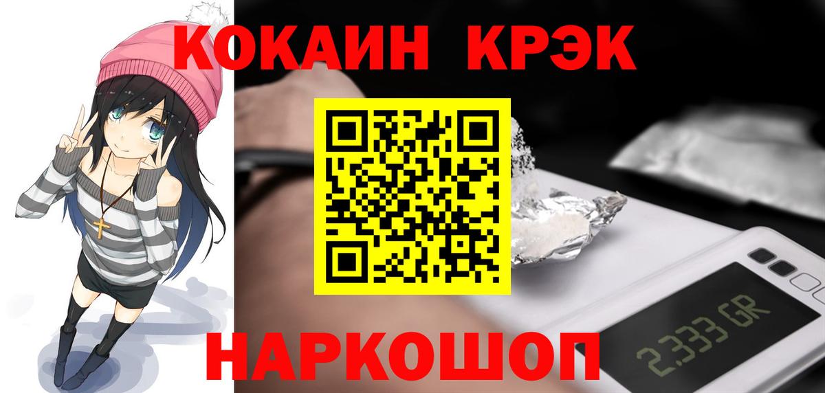 Нарткала  Кокаин 98%  Кокаин Колумбийский  Вход с VPN 