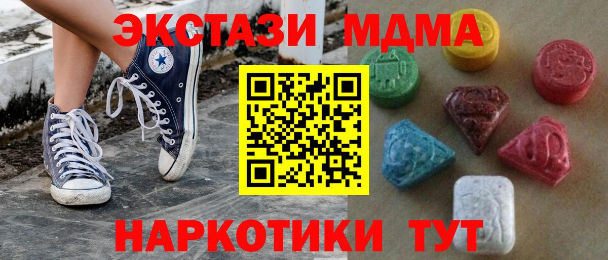 Экстази диски Нарткала