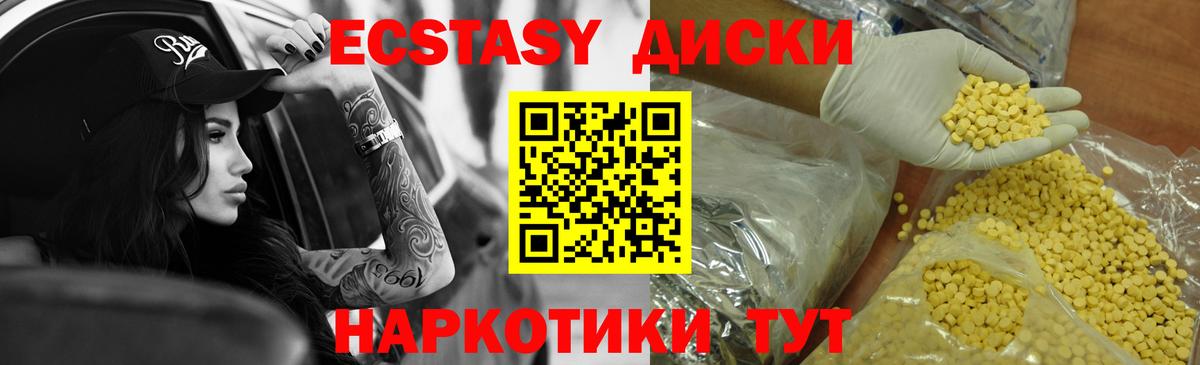 Экстази диски  блэк спрут как войти  Вход с VPN  Нарткала  Экстази MDMA  Ecstasy 