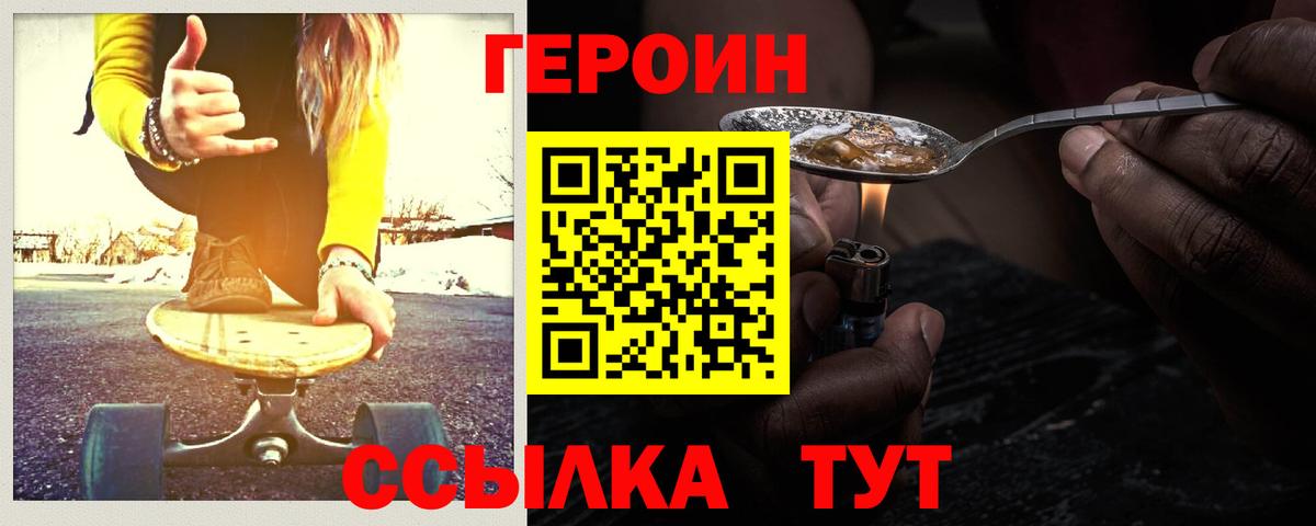 ГЕРОИН Heroin  Вход с VPN  ГЕРОИН  Нарткала 