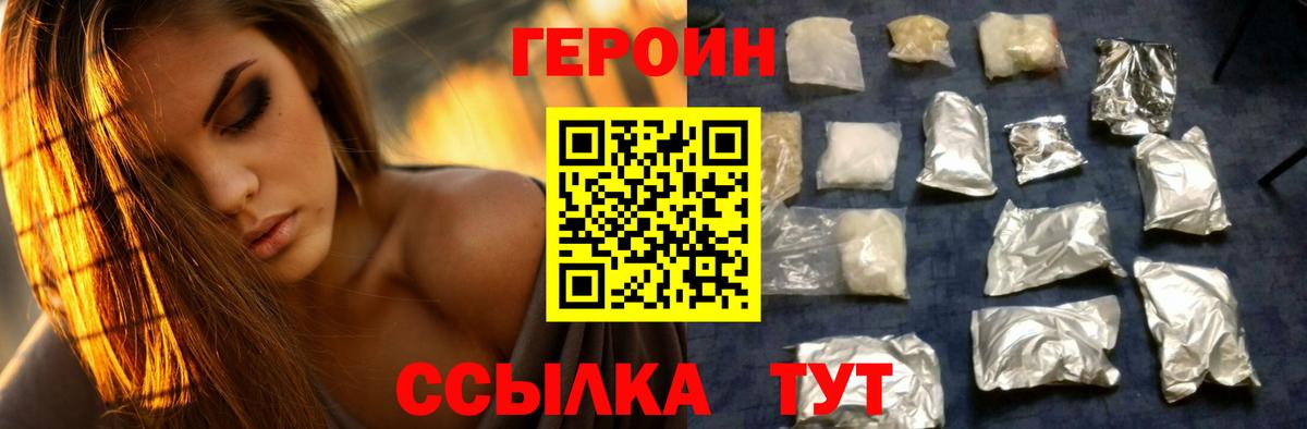 ГЕРОИН гречка Нарткала