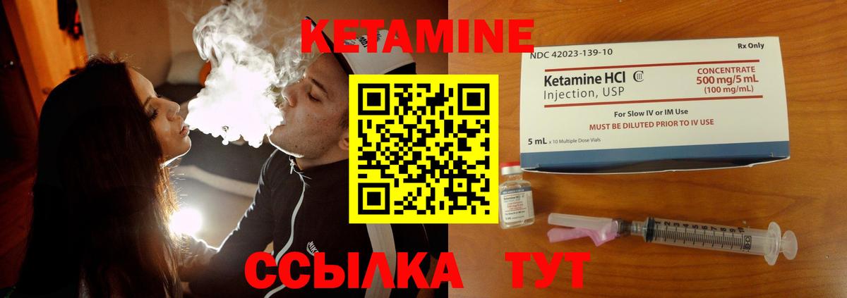 Кетамин VHQ  КЕТАМИН ketamine  Вход с VPN  Нарткала 
