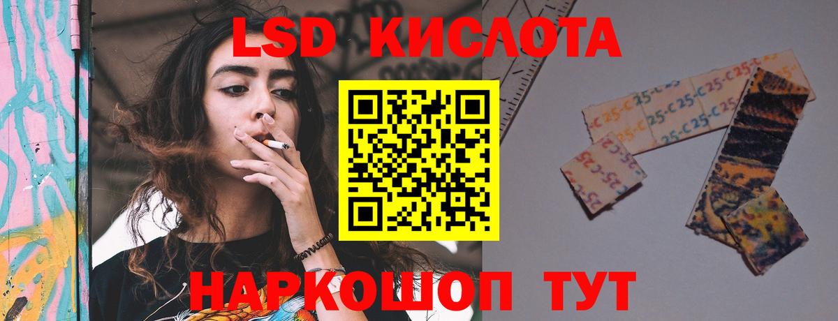 Нарткала  LSD-25 экстази кислота  LSD-25 экстази ecstasy  Вход с VPN 