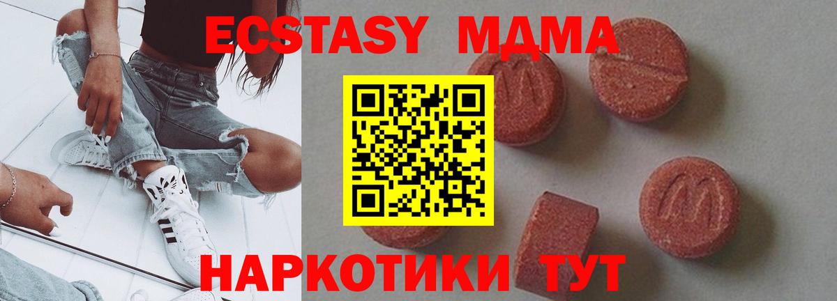 Нарткала  МДМА кристаллы  МДМА  Вход с VPN 
