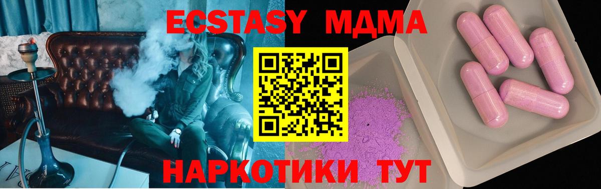 MDMA crystal Нарткала
