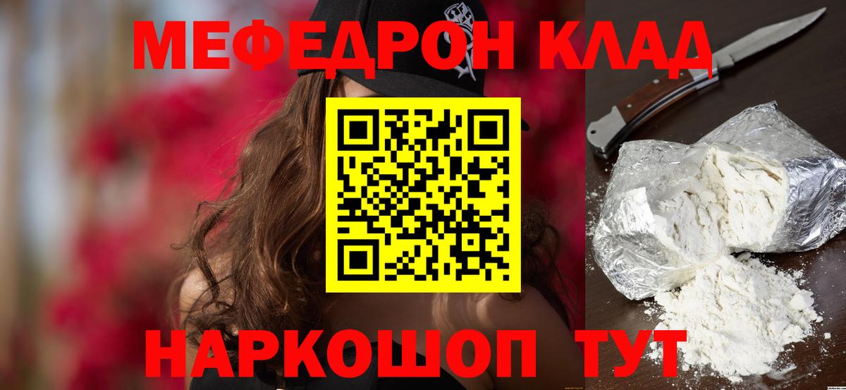 Меф Нарткала