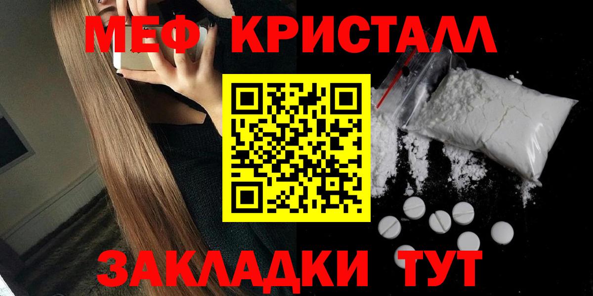 Мефедрон мука  Вход с VPN  Нарткала  Меф  МЕФ кристаллы 