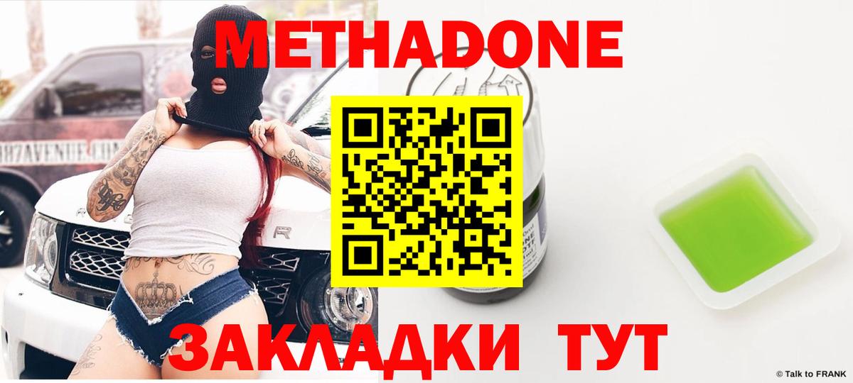 Метадон methadone Нарткала