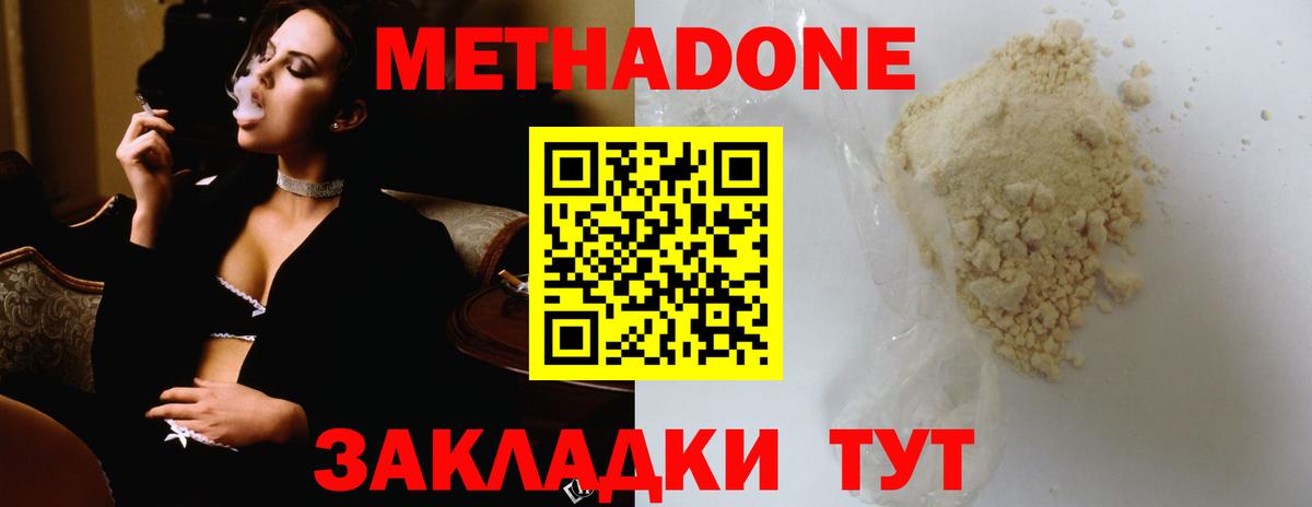 Метадон кристалл  Метадон белоснежный  Вход с VPN  Нарткала 