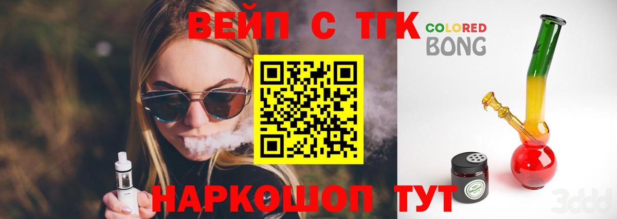 Дистиллят ТГК вейп  Вход с VPN  Нарткала 
